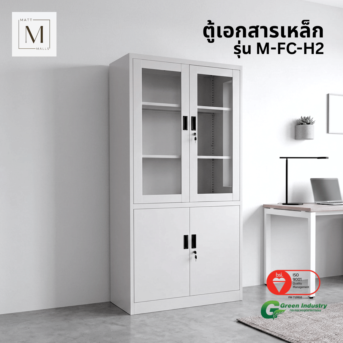 ตู้เอกสารเหล็กบานเปิด-บนกระจก ล่างทึบ MATTMALLS รุ่น M-FC-H2 สีขาว_5